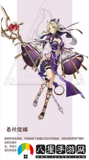 風(fēng)色幻想命運(yùn)傳說(shuō)希絲緹娜怎么樣