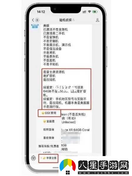蘋(píng)果手機(jī)美版和國(guó)行