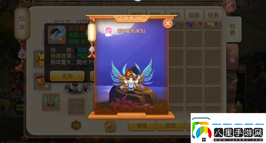 夢(mèng)幻誅仙