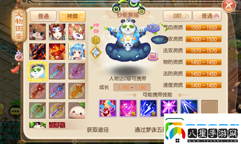 夢(mèng)幻誅仙