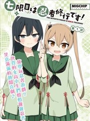 成年免费视频都市短剧合约三日封面